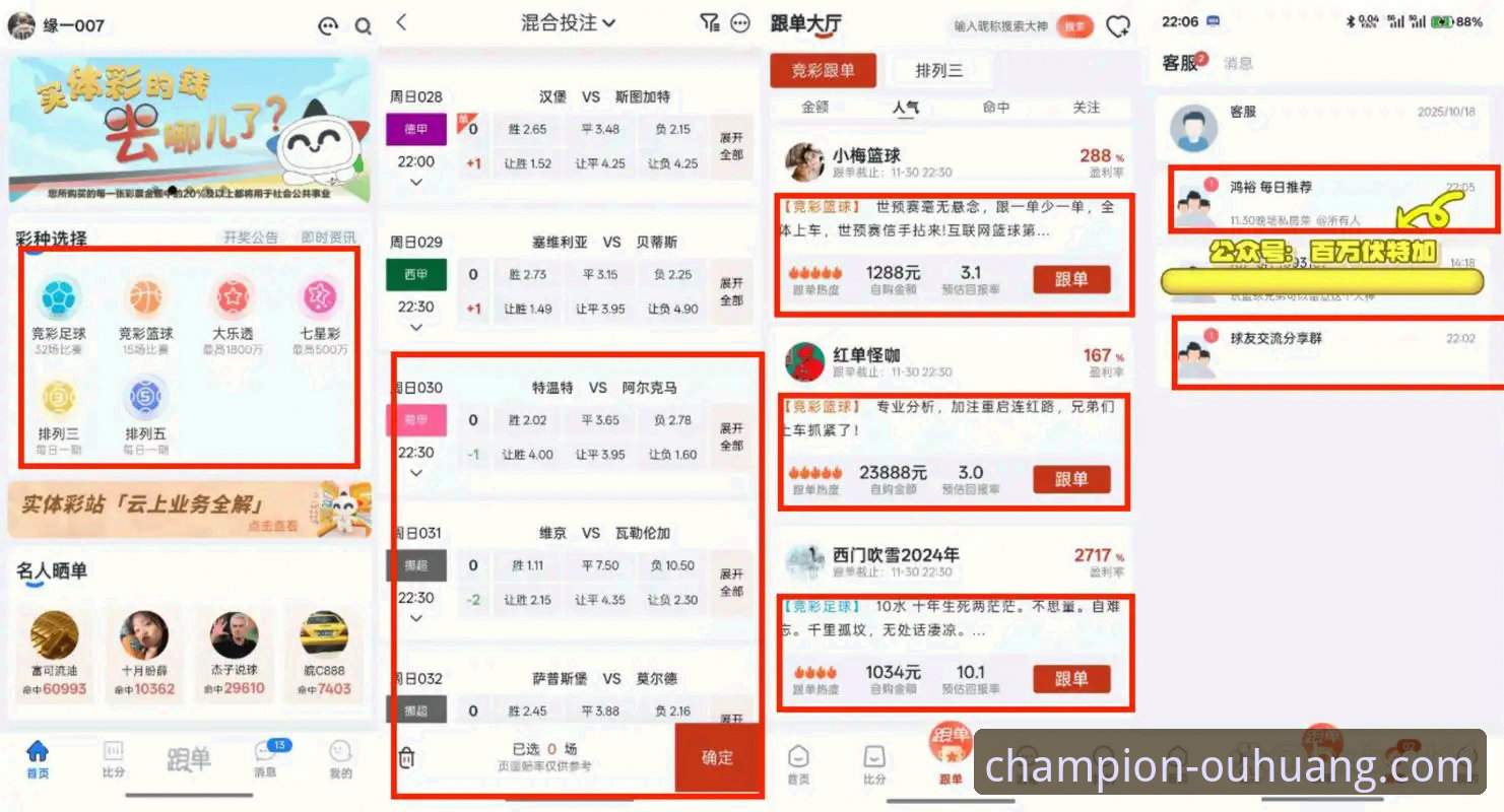 欧皇冠军体育手机投注 为什么欧皇冠军体育手机投注能成为实战派首选?