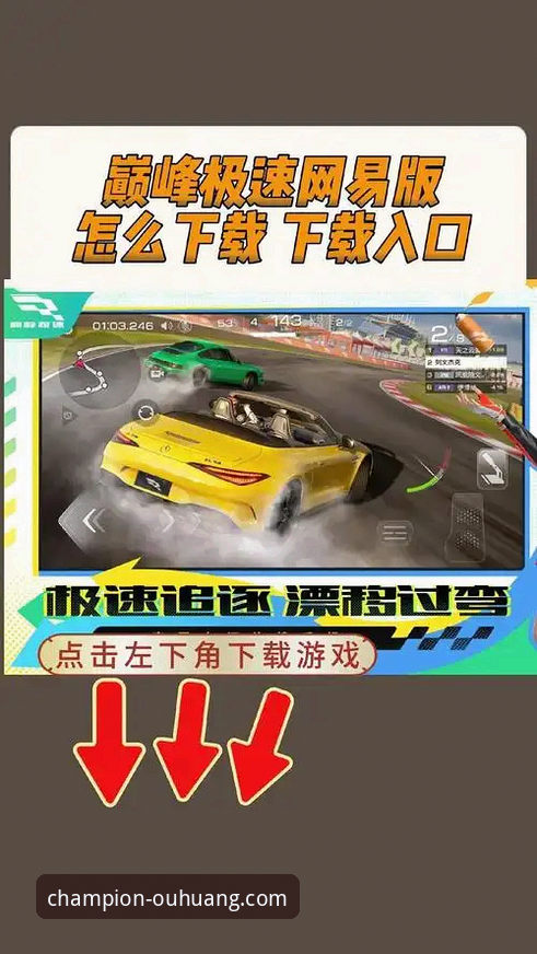 揭秘欧皇冠军体育体育软件安卓版：从安装到深度体验的完整真相